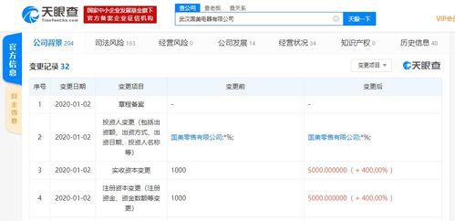 國美電器全資子公司注冊(cè)資本新增400萬，強(qiáng)化計(jì)算機(jī)軟硬件業(yè)務(wù)布局